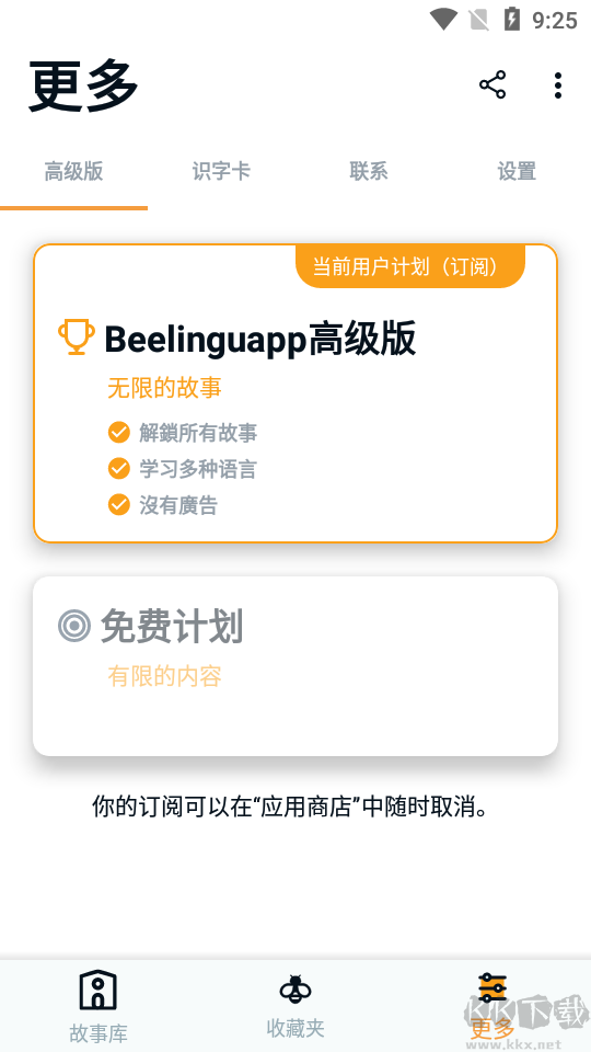 有聲翻譯安卓版(已解鎖全部?jī)?nèi)容)