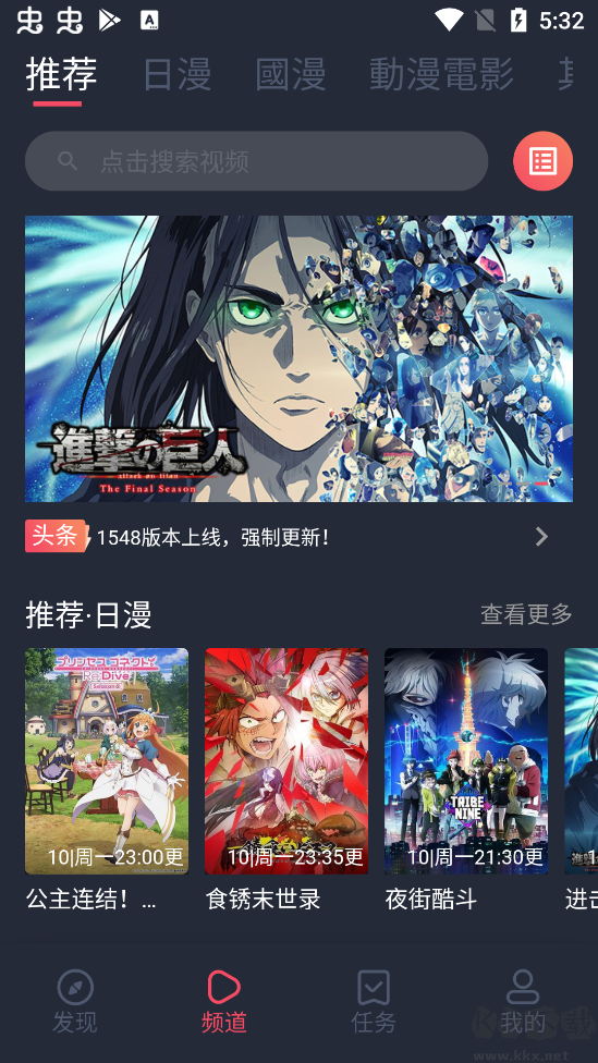 囧次元(全網(wǎng)免費(fèi)觀看)破解版