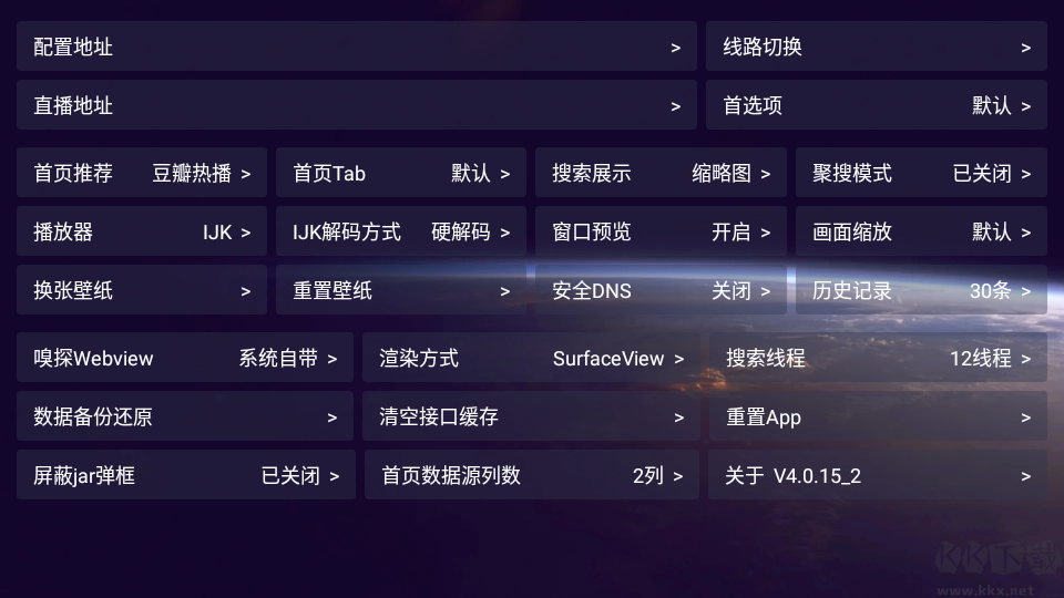 影視倉app最新版