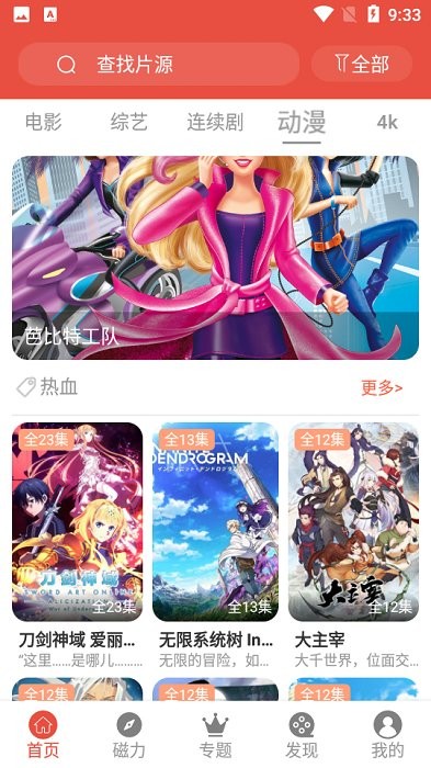 哇哇影視(免費(fèi)追劇神器)