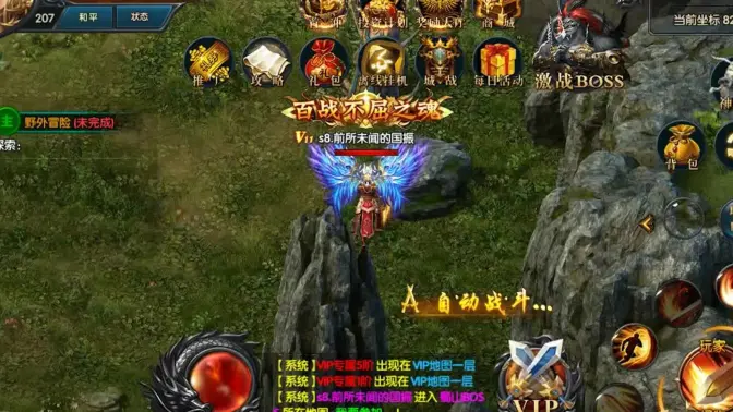 送VIP的傳奇手游下載-免費(fèi)送送VIP的傳奇手游-送VIP的傳奇手游大全