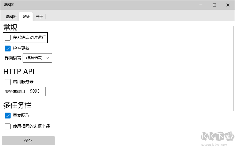 Windows任務(wù)欄漸變工具