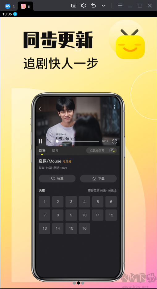 韓劇TV最新免費(fèi)版