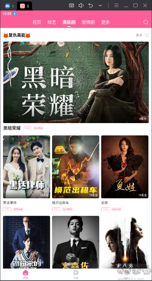 韓劇TV最新免費(fèi)版