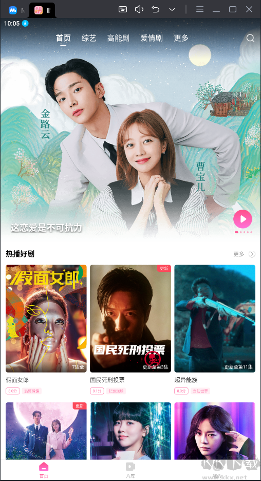 韓劇TV最新免費(fèi)版