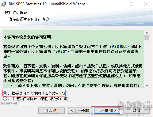 SPSS中文版統(tǒng)計(jì)分析工具