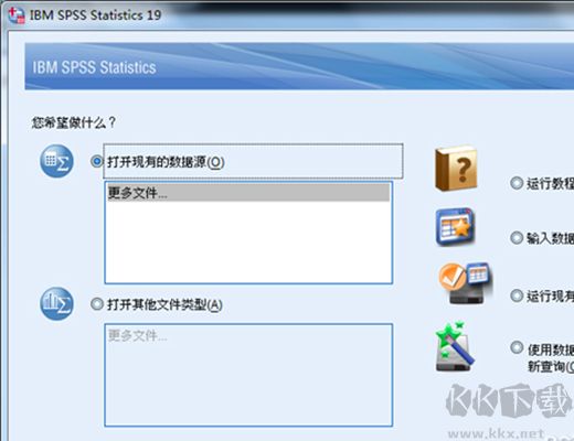 SPSS中文版統(tǒng)計(jì)分析工具