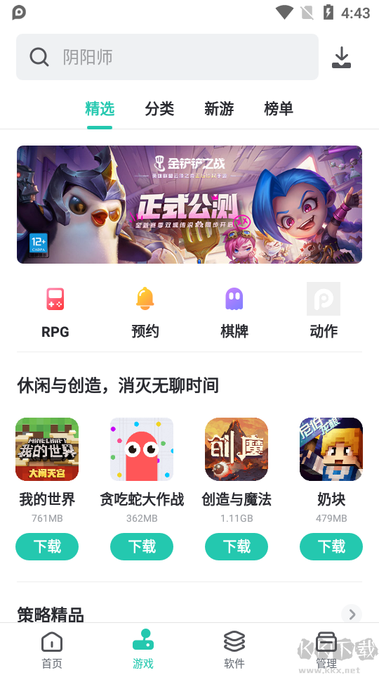 pp助手官方免費(fèi)下載