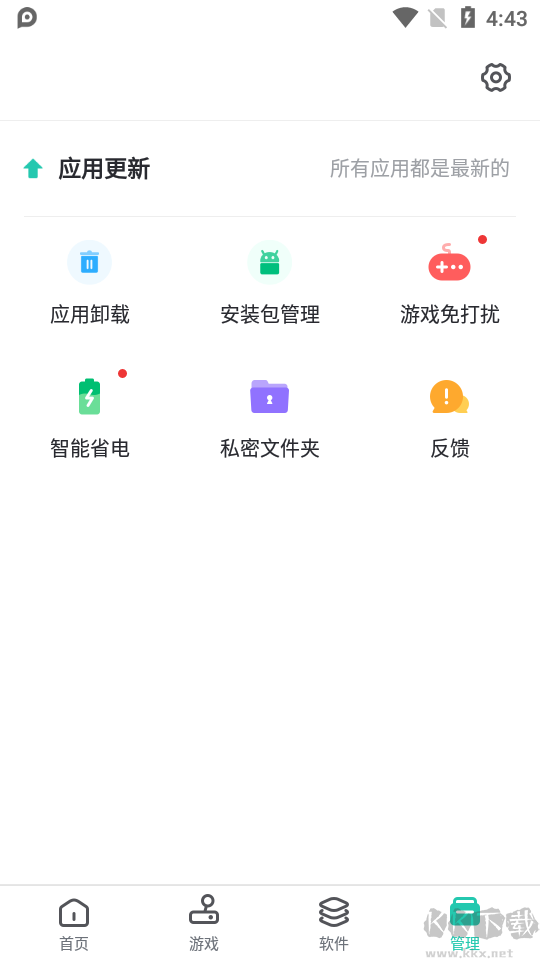 pp助手官方免費(fèi)下載