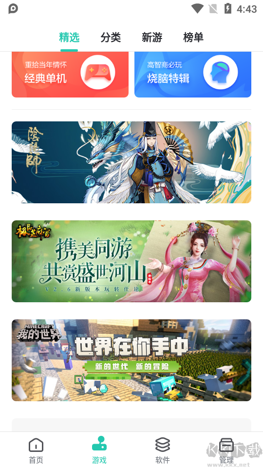 pp助手官方免費(fèi)下載