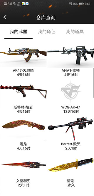 cf一鍵領(lǐng)取助手app免費使用