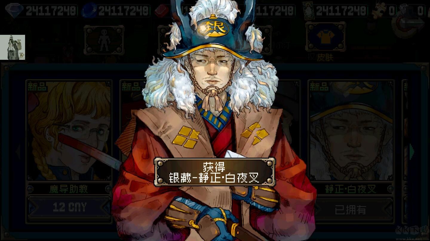 戰(zhàn)魂銘人內(nèi)置修改器版