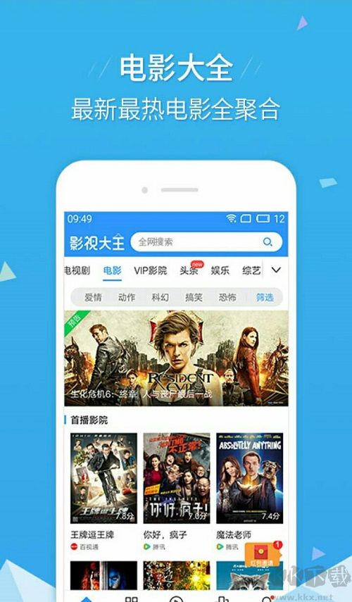 青蘋果樂園影院6080