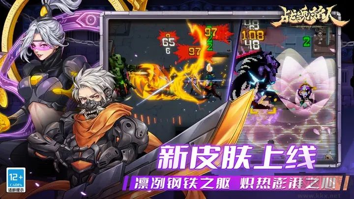 戰(zhàn)魂銘人官網(wǎng)版