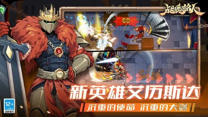 戰(zhàn)魂銘人官網(wǎng)版