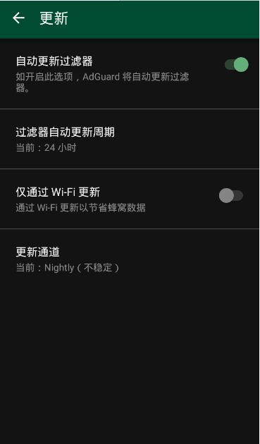 AdGuard自動去廣告解鎖高級版