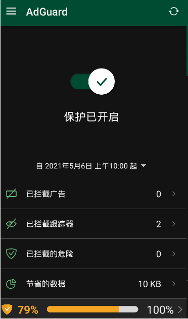 AdGuard自動去廣告解鎖高級版