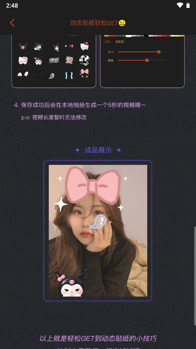 可可修圖解鎖專業(yè)版