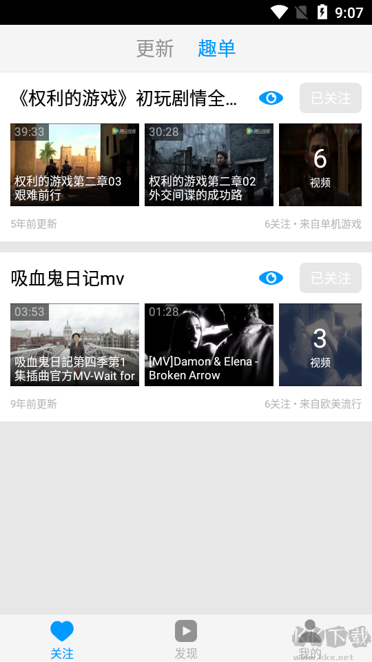 美劇匯app(最全美劇資源)