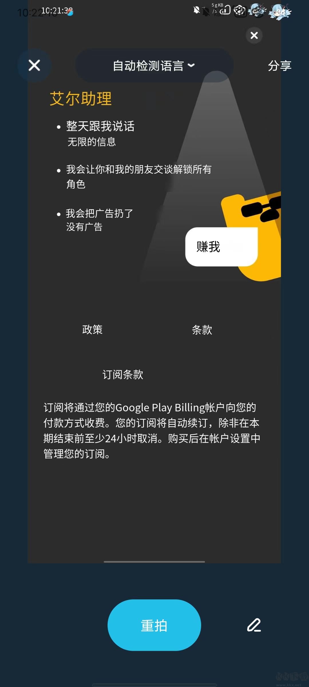 Apo-AI助手智能聊天機(jī)器人