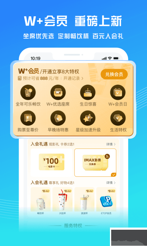 萬達電影2023手機版