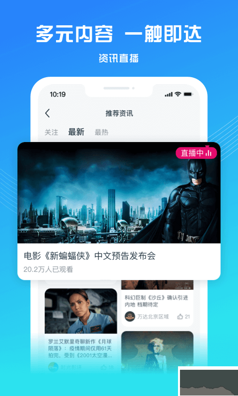 萬達電影2023手機版