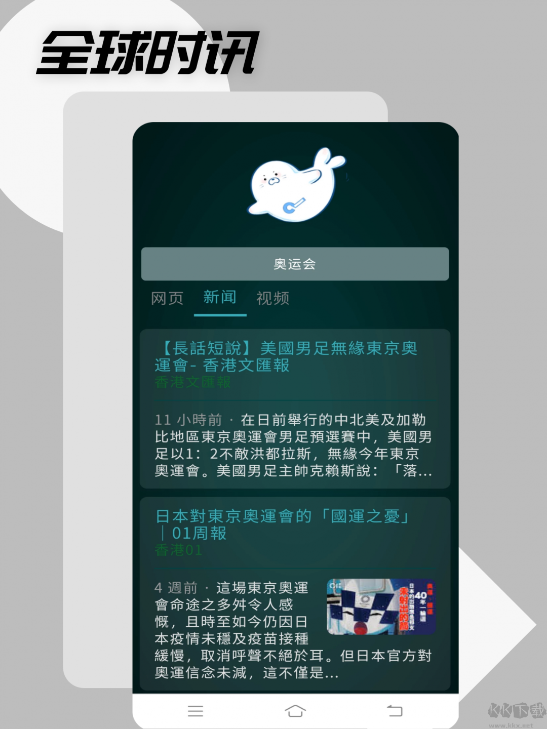 哎喲瀏覽器app官方版