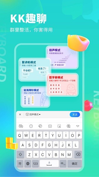 kk鍵盤輸入法app