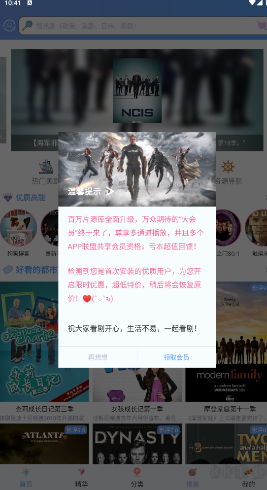 天天美劇(高清免費(fèi))