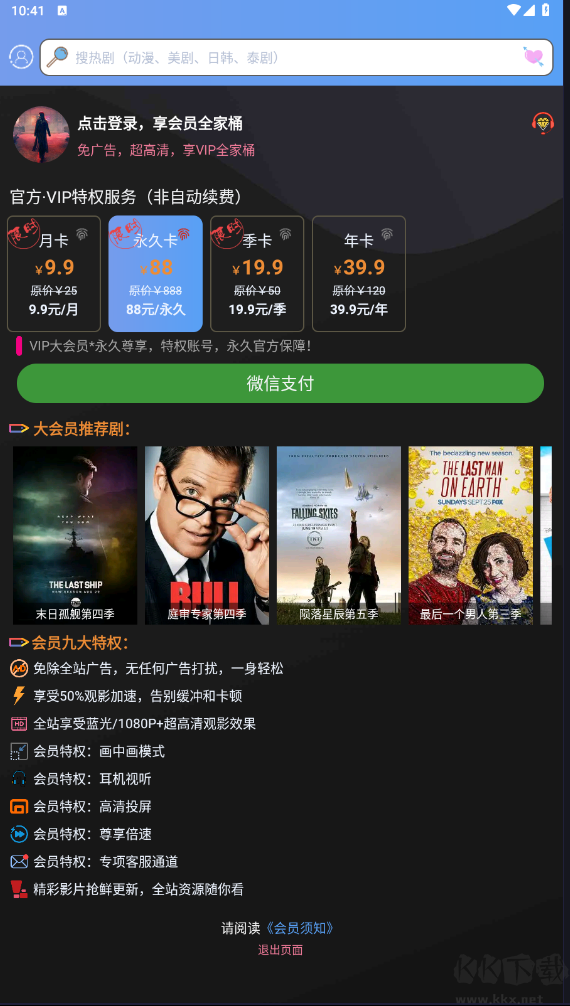 天天美劇(高清免費(fèi))