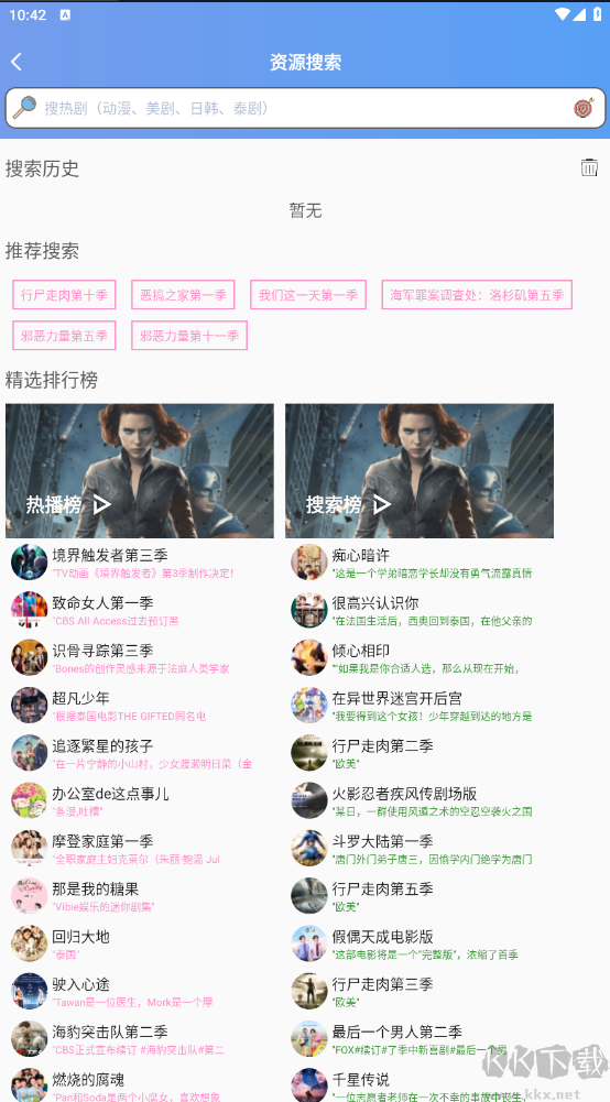 天天美劇(高清免費(fèi))