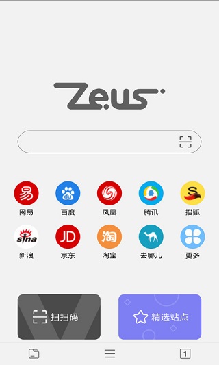 宙斯瀏覽器app手機(jī)版(免費(fèi))