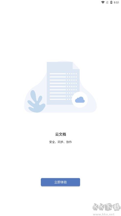 鯨鯪Office免費辦公