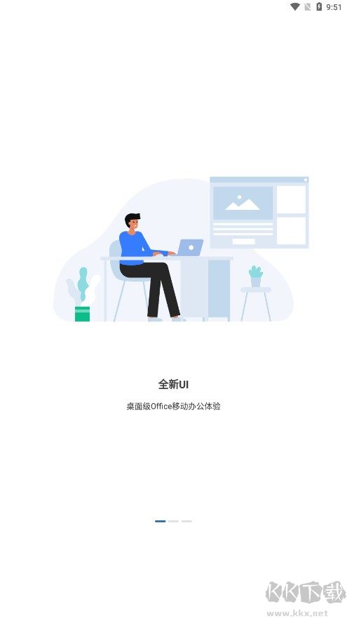 鯨鯪Office免費辦公