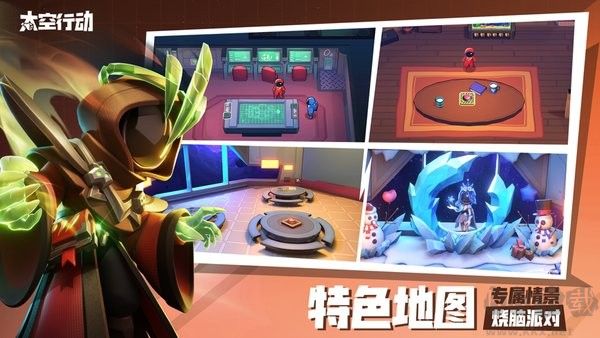 太空行動(dòng)官方正版