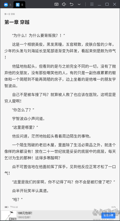 筆趣閣APP破解版免廣告