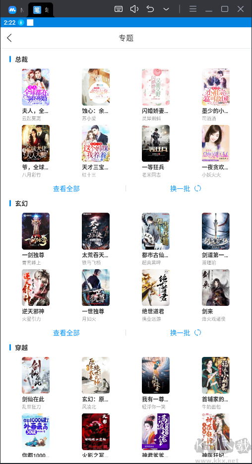 筆趣閣APP破解版免廣告