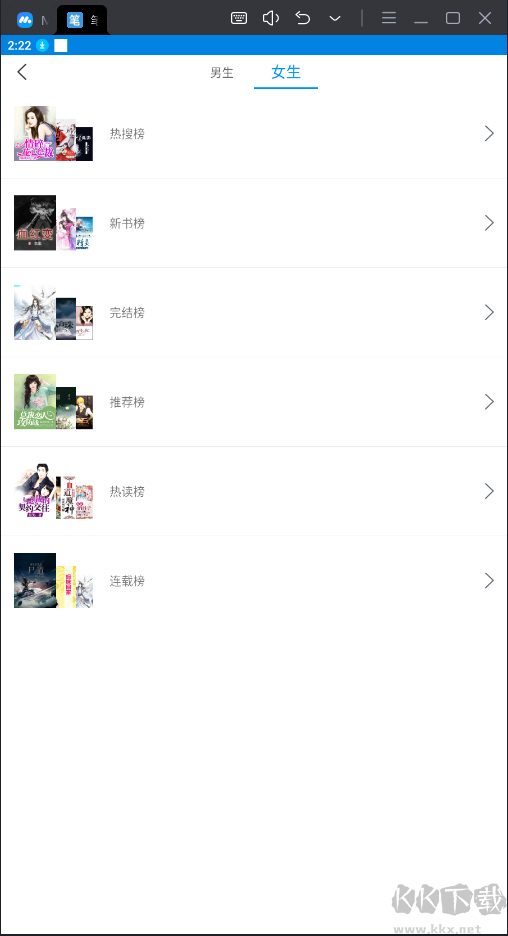 筆趣閣APP破解版免廣告