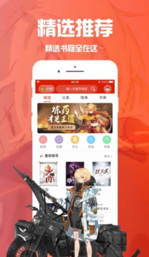 筆趣閣紅色舊版本