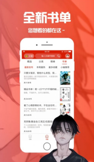 筆趣閣紅色舊版本