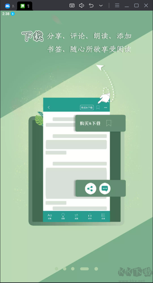 晉江文學(xué)城破解版