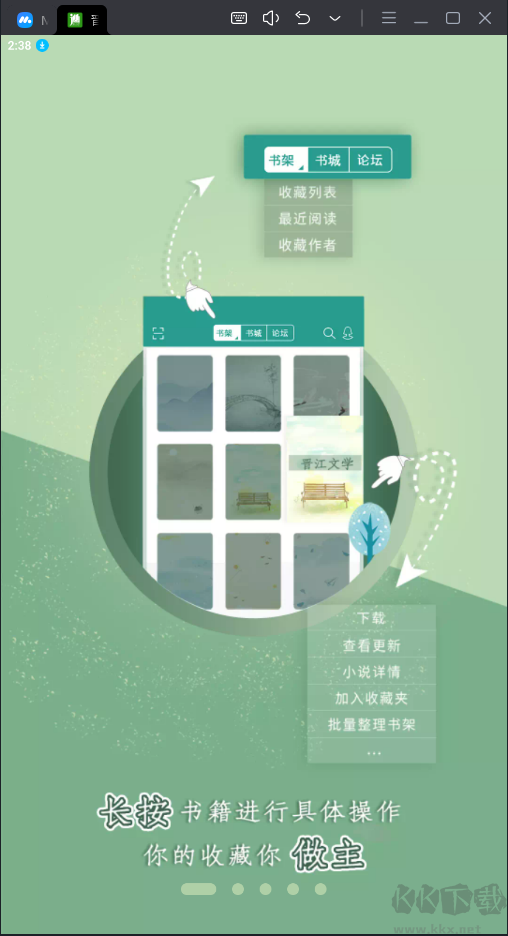 晉江文學(xué)城破解版