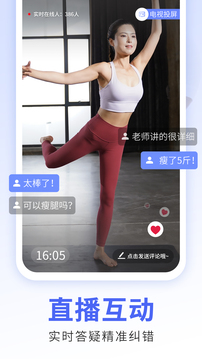 每日瑜伽app免費免會員