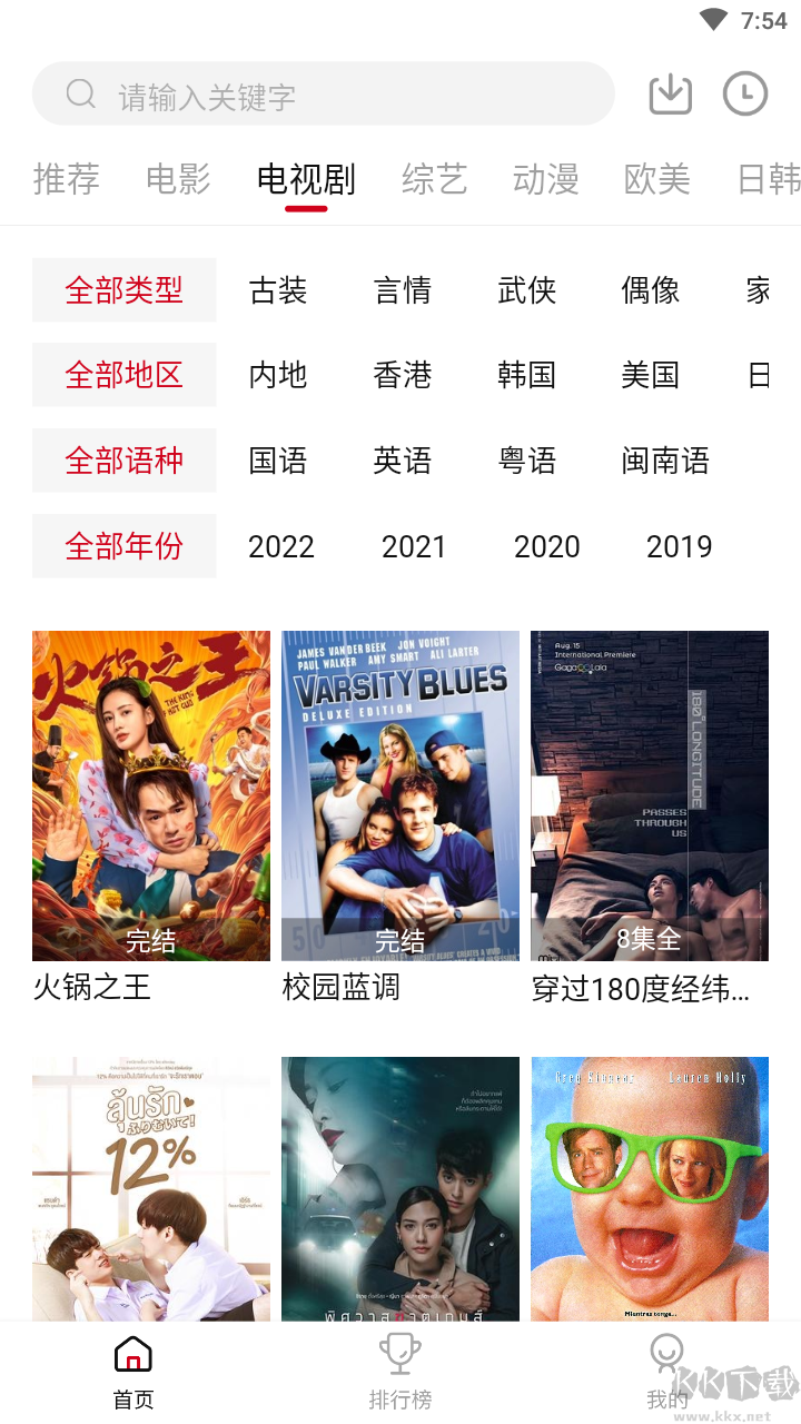 天空影視app熱門影視免費(fèi)看