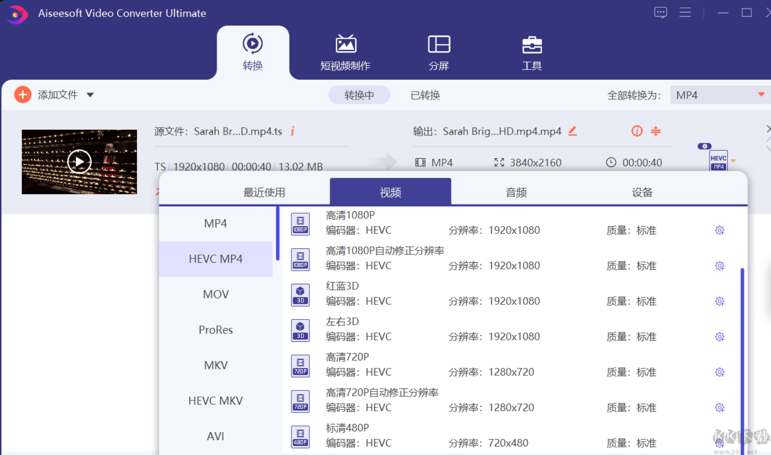 Aiseesoft Video Converter Ultimate中文破解版(視頻轉換大師)