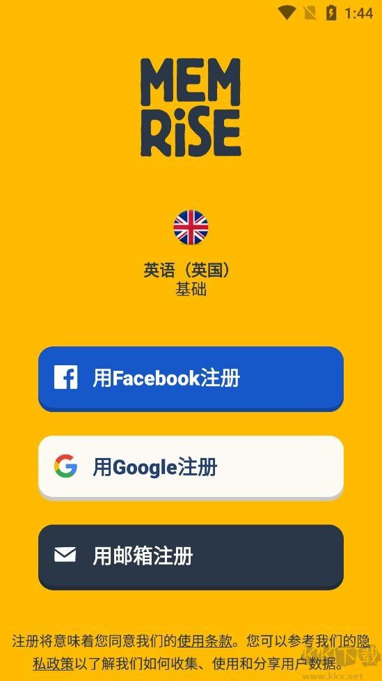 憶術(shù)家(外語(yǔ)神器)