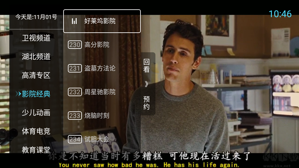 秒看電視TV免費純凈版-電視盒子
