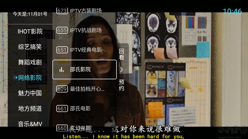 秒看電視TV免費純凈版-電視盒子