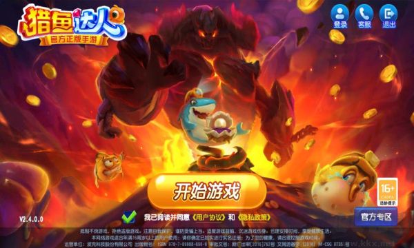 黃金彈頭捕魚達人最新版