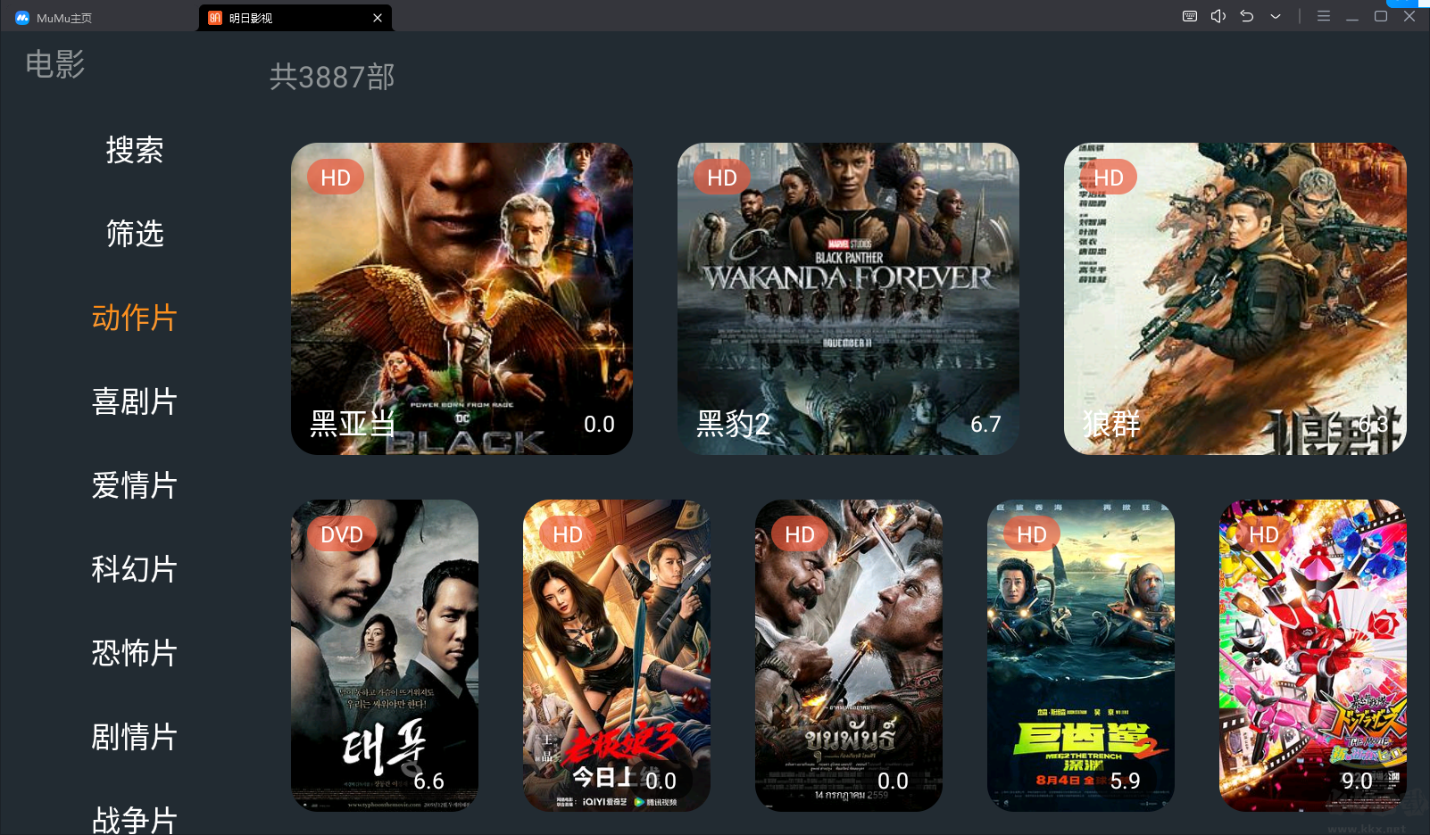 明日影視TV免費版-電視盒子